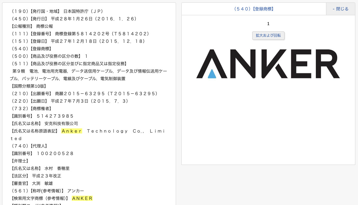 Ankerどこの国ブランド？信頼できるメーカーなの？徹底分析 | スマガジェEX｜買って検証・ガジェットレビュー
