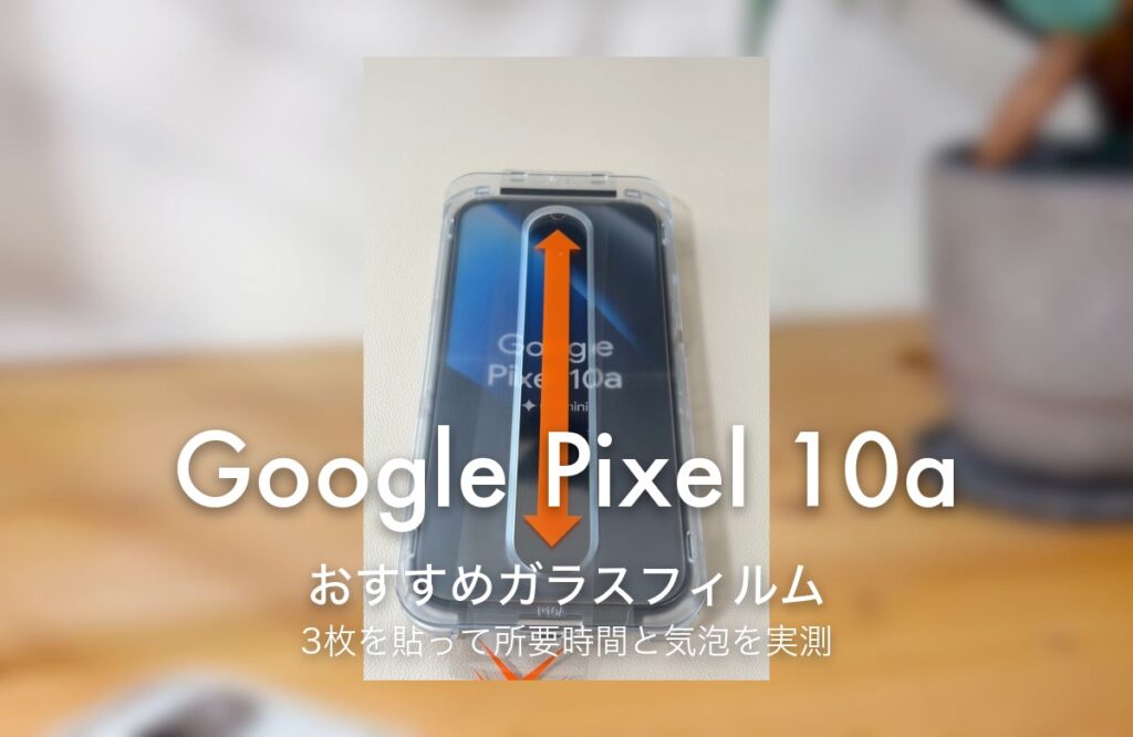 Pixel 10aのモックにラスタバナナのガイド枠をセットしたところ