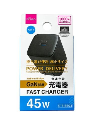 ダイソーのGaN USB充電器(POWER DELIVERY 45W、ブラック)のパッケージ。税込1,100円