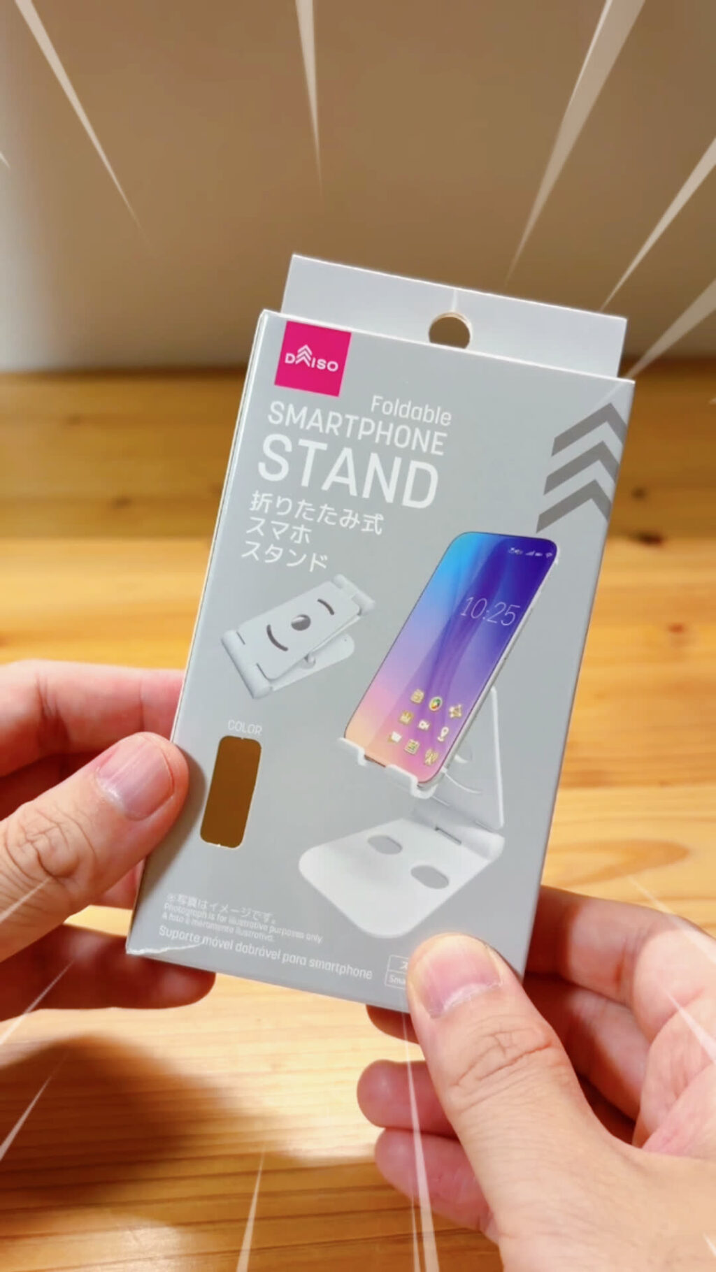 ダイソーの折りたたみ式スマホスタンド（No.5）のパッケージ