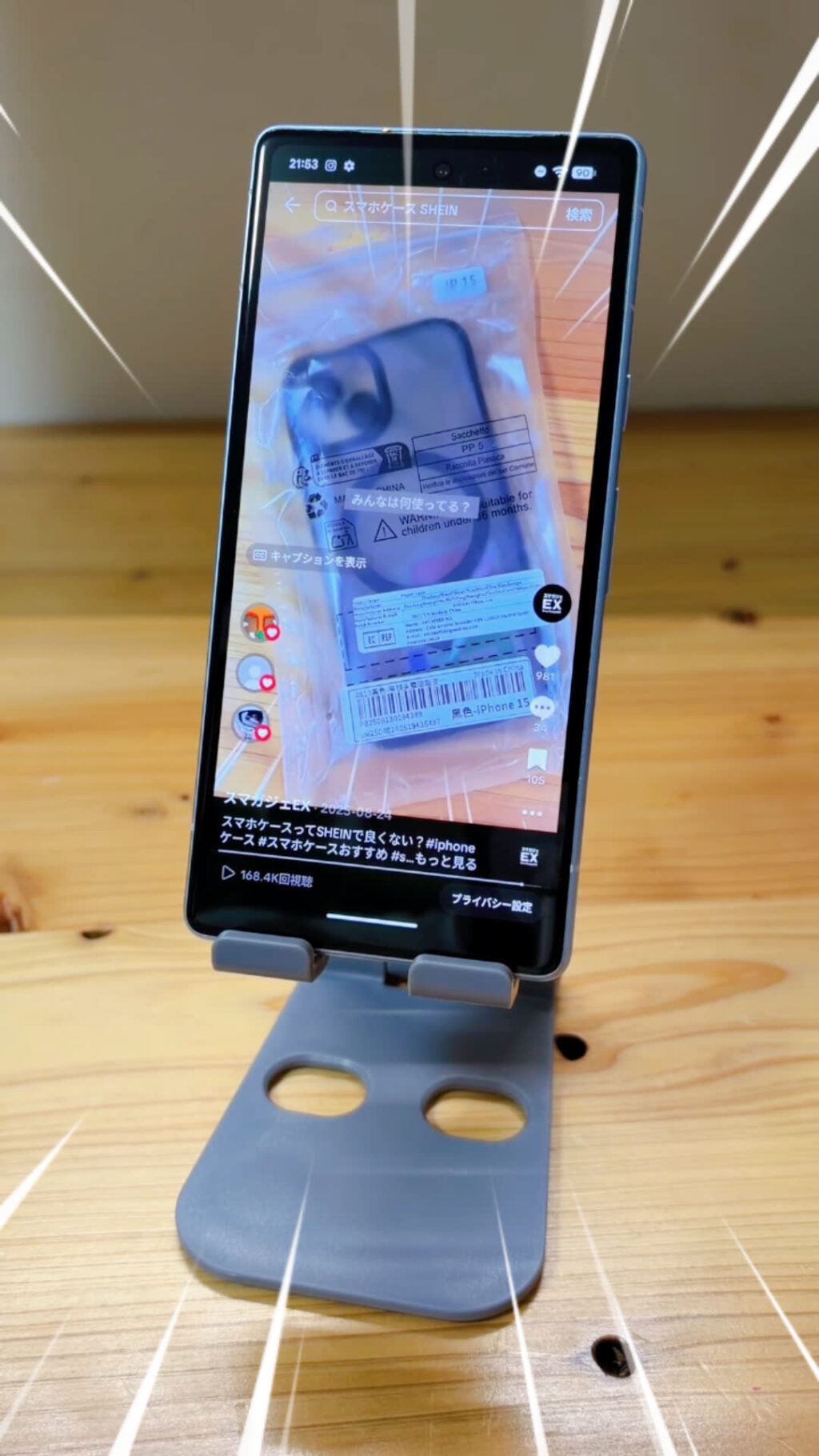 ダイソーのスマホスタンドにスマホを立てた様子とベースの作り