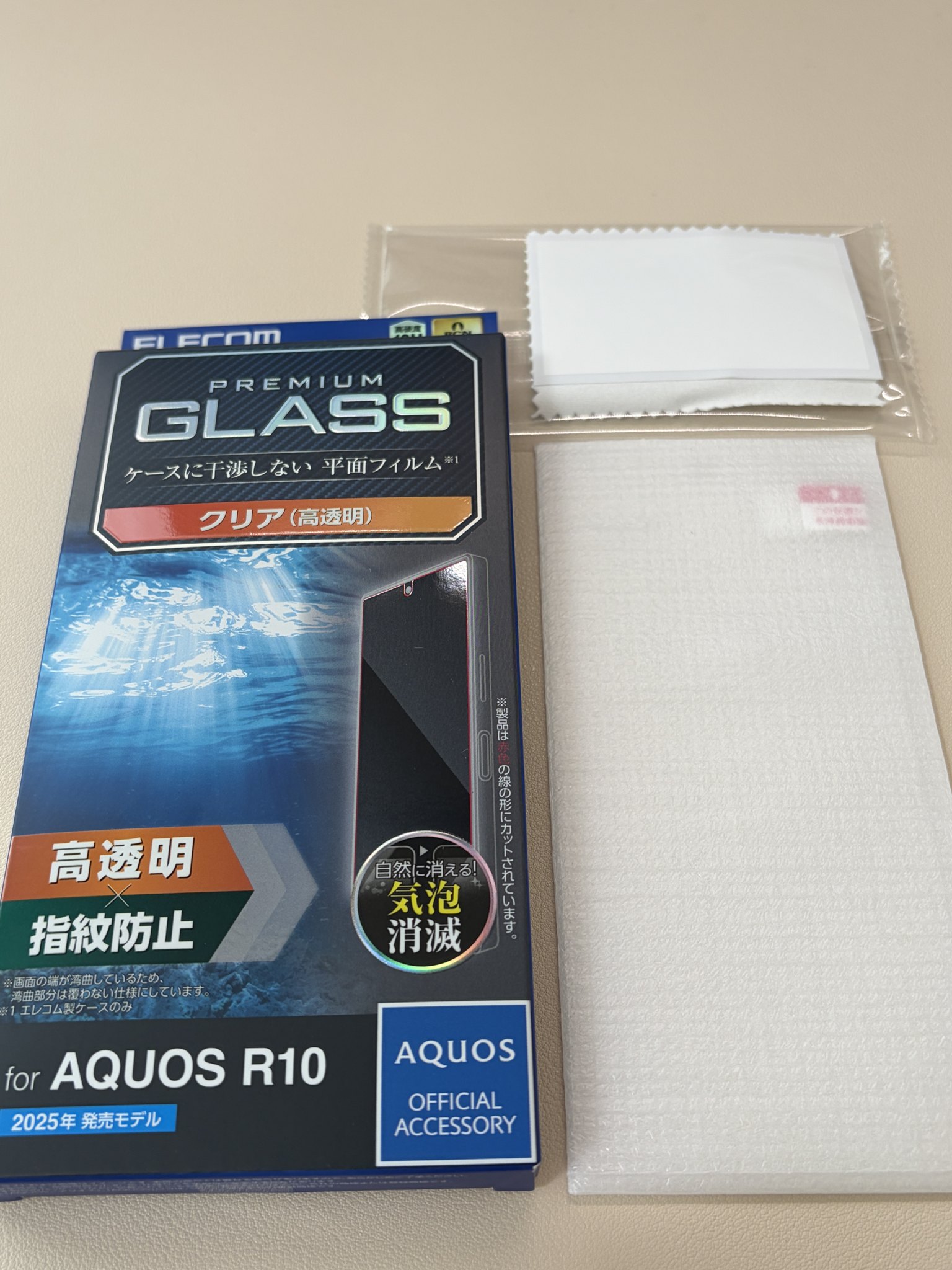 エレコム PM-S252FLGGのパッケージ表と同梱品（AQUOS R10用）