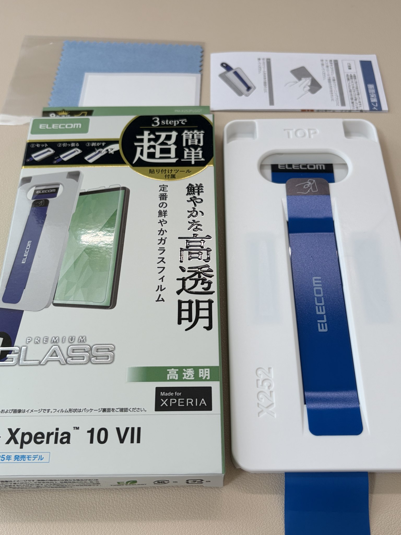 エレコム Xperia 10 VII用フィルムのパッケージ表と貼り付けツール