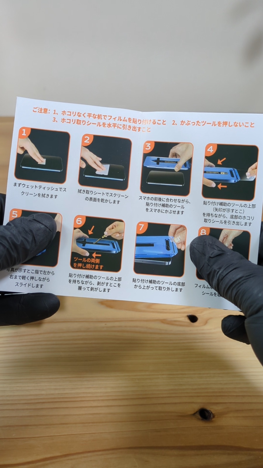 MAGIC JOHN の日本語取り付けガイド（別機種版・同シリーズの参考写真）