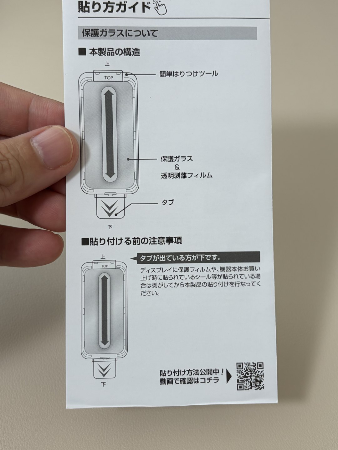ラスタバナナの日本語の貼り方ガイド（他機種版）