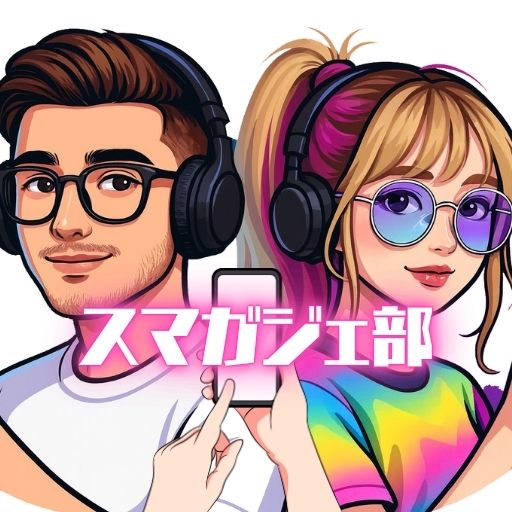 スマガジェ部のアバター