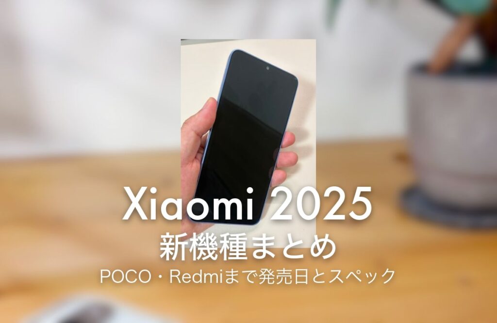 スマートフォンを手に持ったところ（機種を特定しないイメージ写真）